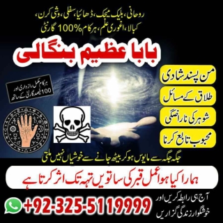 kala Ilam for love spell kala jadu expert in Ontario, Kala ilam expert in Canad