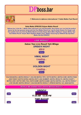 dpboss | dpboss matka result today | dpboss matka chart | dpboss satta matka