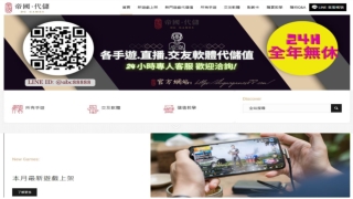 mycard代儲｜帝國手遊代儲網