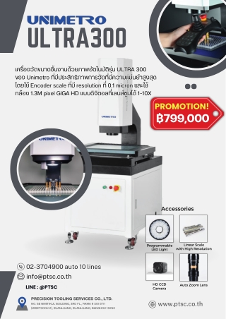 ULTRA300 Series Automatic VMS