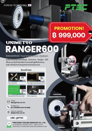 Unimetro Ranger 600: เครื่องวัดอัจฉริยะสำหรับการตรวจสอบเครื่องมือตัดที่แม่นยำ