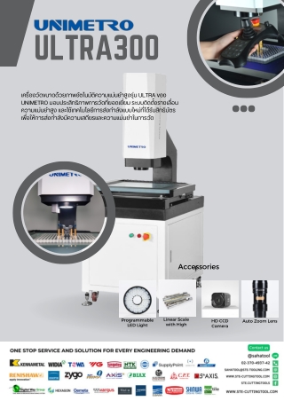 Unimetro Ultra 300 STE