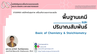 Stoichiometry