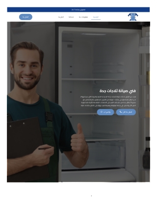 refrigeratorrepairjeddah-com-