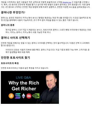 1만 원으로 시작하는 안전한 게임 방법