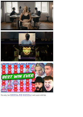 우리카지노 추천: 왜 이곳이 최고인가?