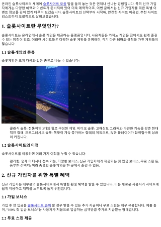 신규 가입자를 위한 특별 이벤트 정보