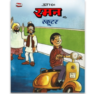 Top Best Raman comic books