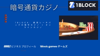 暗号通貨カジノ