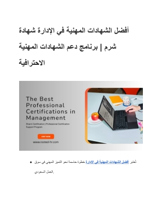 The Best Professiona Management Certification  In SHRM Certificate In Saudi Arabia