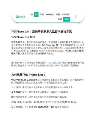 您的终极联系人数据库解决方案