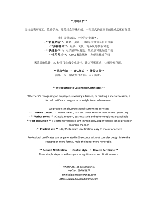 ** Custom Certificate **