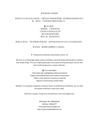 【 Professional Certificate Customization Service 】
