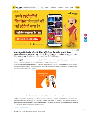 अपने एस्ट्रोलॉजी बिजनेस को बढ़ाने की नई स्ट्रेटेजी क्या है? जानिए एक्सपर्ट टिप्स