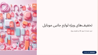 Mobile Accessory Wholesale Deals