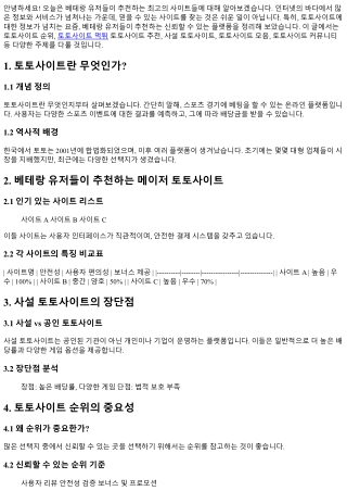 베테랑 유저들이 추천하는 최고의 사이트들