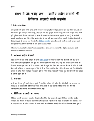 डिजिटल क्रांति के प्रेरक और मंथन के संस्थापक - Sandeep Bhansal