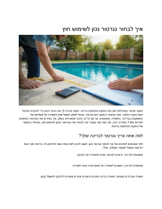 How to Choose the Right Outdoor Generator for Pool Maintenance