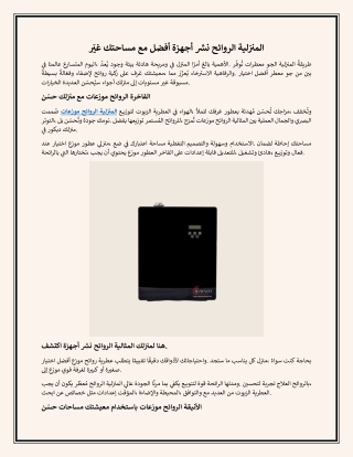 غيّر مساحتك مع أفضل أجهزة نشر الروائح المنزلية (1)