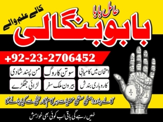 Amil Baba Lahore ‎Karachi Amil Baba ‎Islamabad Amil Baba ‎Amil Baba Peshawar ‎Qu