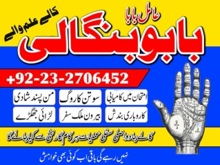 Amil Baba Lahore ‎Karachi Amil Baba ‎Islamabad Amil Baba ‎Amil Baba Peshawar ‎Qu