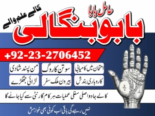 Amil Baba Lahore ‎Karachi Amil Baba ‎Islamabad Amil Baba ‎Amil Baba Peshawar ‎Qu