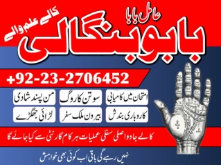 Amil Baba Lahore ‎Karachi Amil Baba ‎Islamabad Amil Baba ‎Amil Baba Peshawar ‎Qu