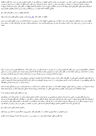 کیفیت، دوام و ماندگاری در کفش‌های دکتر ماخ: راهنمای انتخاب و سرمایه‌گذاری هوشمند