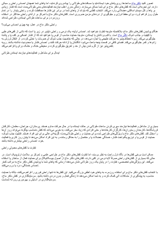 تجربه‌ی راحتی بی‌نظیر در استفاده روزمره و ساعات طولانی ایستادن با کفش‌های دکتر م