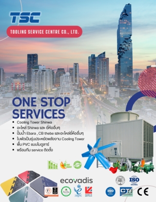 เปลี่ยนอนาคตธุรกิจของคุณให้ก้าวไกล กับนวัตกรรมจาก TSC 2025 ที่ตอบโจทย