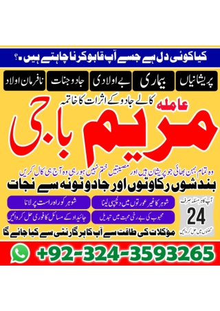 Black magic Expert in Lahore | Love problem## kala ilam waly