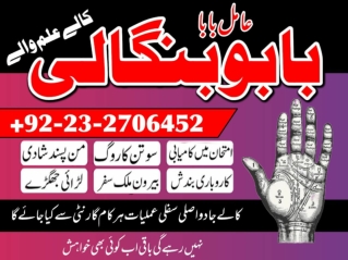 The Legend of Amil Baba, The Power of Amil Baba,