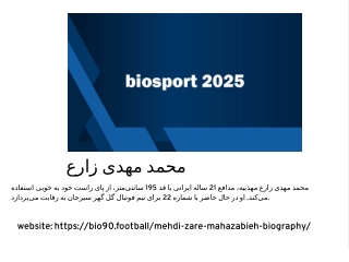 محمد مهدی زارع