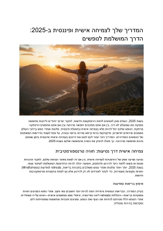 Bleisure Travel in 2025 Combine Remote Work with Luxury Adventures