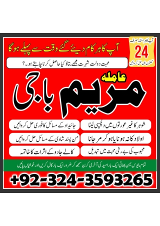 black magic specialist kala jado in lahore bangali