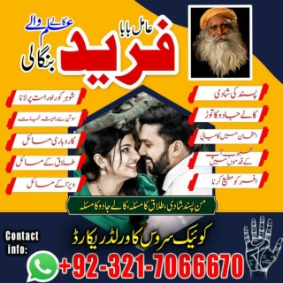 Professional Kala jadu specialist in Indonesia and Black magic expert in Spain