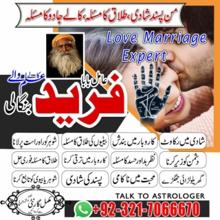 Professional Kala jadu specialist in France and Kala ilam specialist in Italy