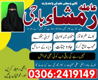 Top rated Amil baba | Amil baba UK | Amil baba USA | Amil baba Dubai |