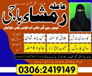 Pakistan amil baba | kaly ilam waly baba | Black magic astrologer |