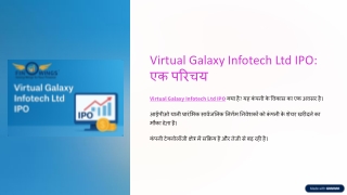 Virtual Galaxy Infotech Ltd IPO: जानिए Review, GMP और पूरी डिटेल्स