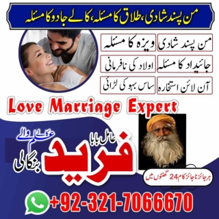 Worldwide black magic, Amil baba expert in jahlum and Kala ilam Faislabad