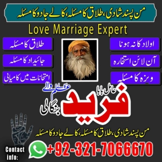 Topmost Black magic Expert in Rawalpindi Kala ilam expert in Karachi