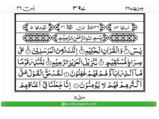 Read surahyaseen