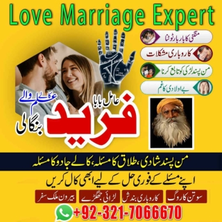 Consultant Amil baba expert in Bulgaria  and Black magic specialist in Bulgaria