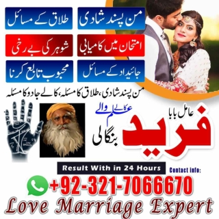 Consultant kala ilam expert in France and Kala jadu expert in Germany