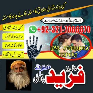 Consultant Amil baba expert in Russia and Black magic expert in Switzerlanland