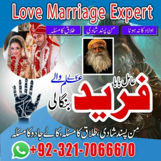popüler Amil baba expert in peshawar  Black magic expert in Hydraabad