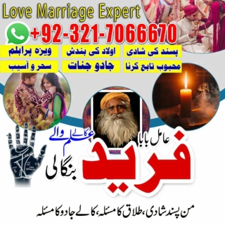 popüler Amil baba expert in quetta Black magic expert in Faisalabad