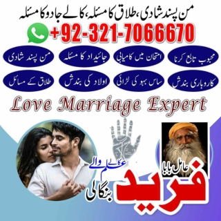 Genuine amil baba expert in Canada, kala ilam expert in Dubai  92-321-7066670