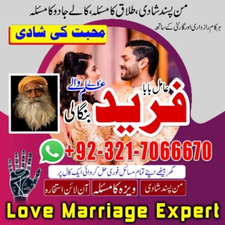 Genuine amil baba expert in Canada, kala ilam expert in Dubai  92-321-7066670